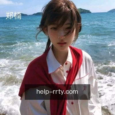 郑楠