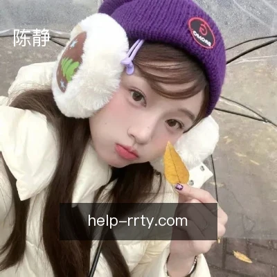 陈静